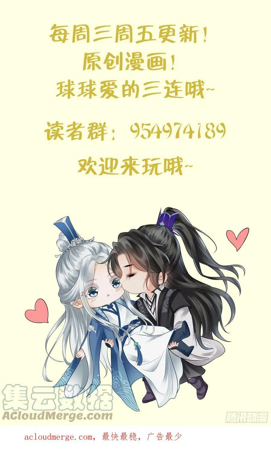 第142话 我们有一腿 第70页