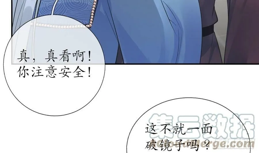 第144话 被男人调戏 第7页