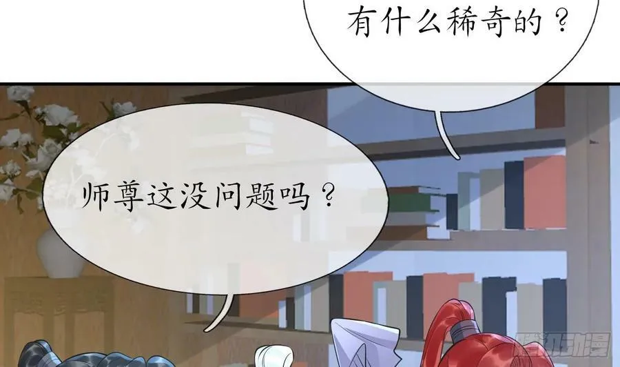 第144话 被男人调戏 第8页