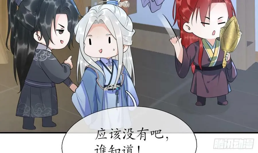 第144话 被男人调戏 第9页