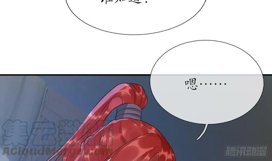 第144话 被男人调戏 第10页