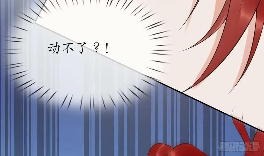第144话 被男人调戏 第14页