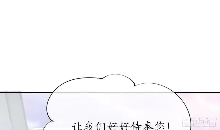 第144话 被男人调戏 第23页