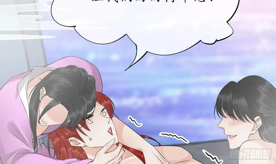 第144话 被男人调戏 第24页