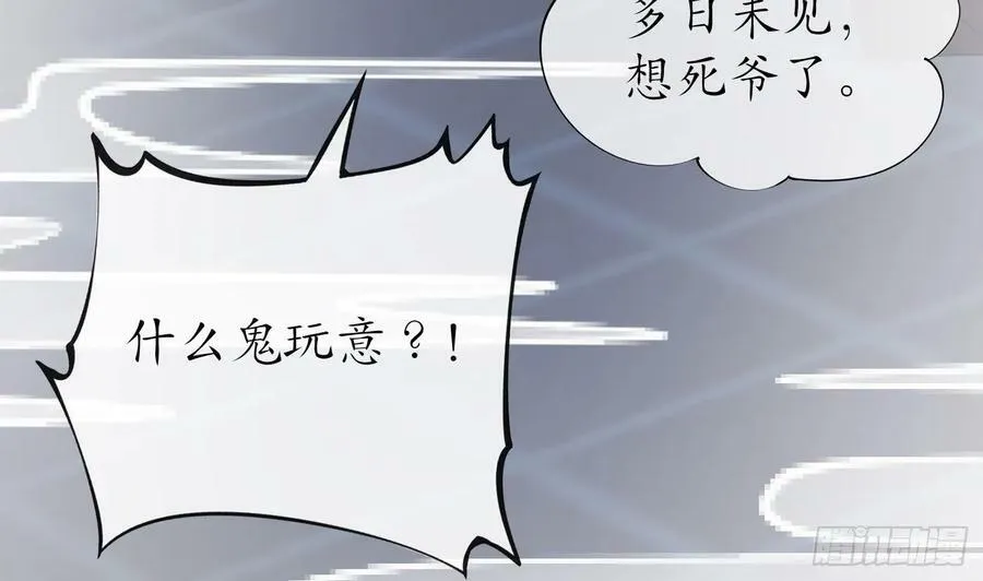 第144话 被男人调戏 第26页