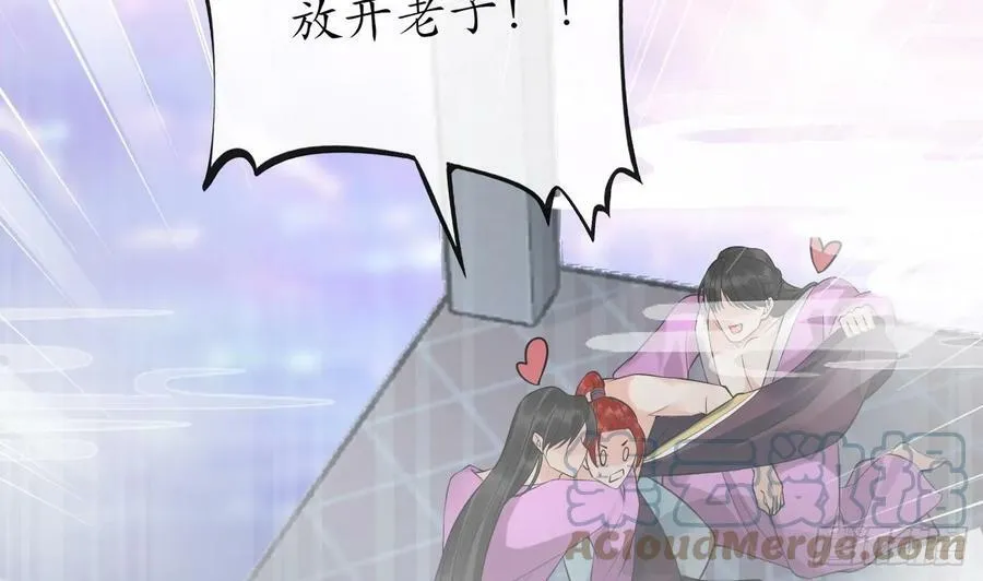第144话 被男人调戏 第28页