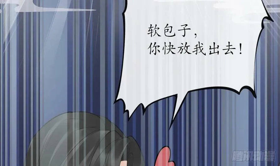 第144话 被男人调戏 第30页
