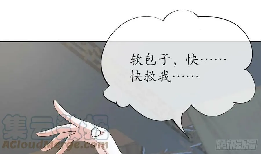 第144话 被男人调戏 第37页
