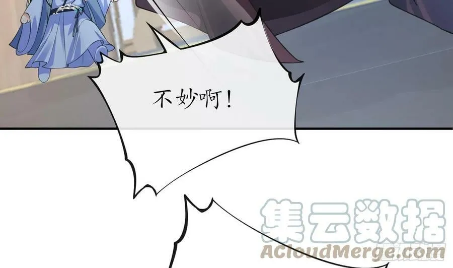 第144话 被男人调戏 第40页