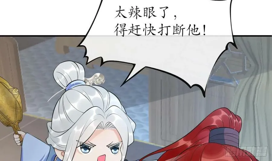 第144话 被男人调戏 第41页