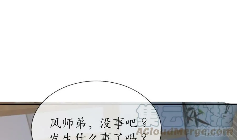 第144话 被男人调戏 第43页