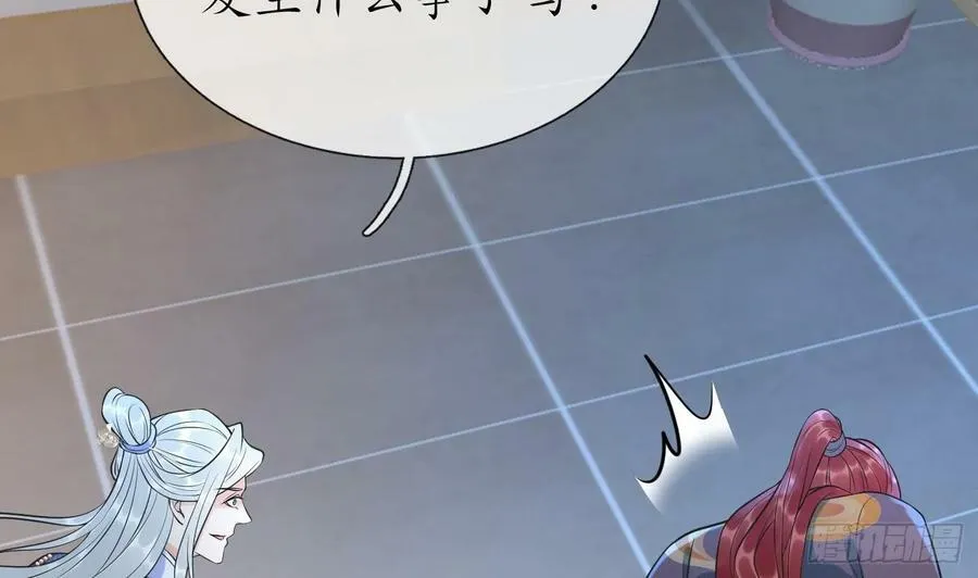 第144话 被男人调戏 第44页