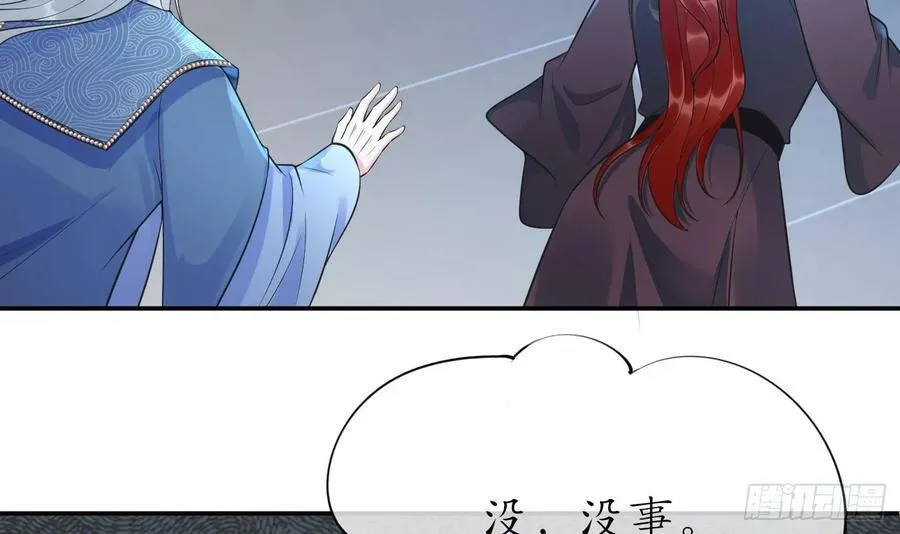 第144话 被男人调戏 第45页