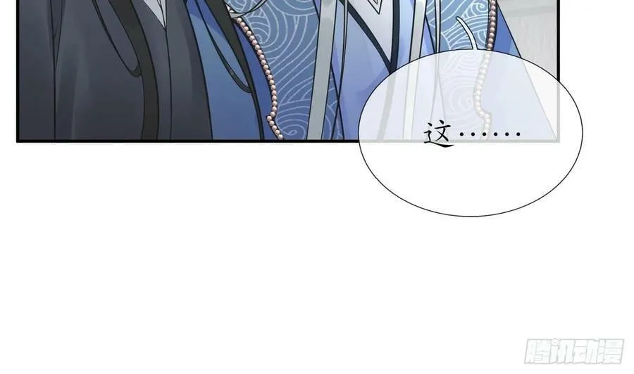 第144话 被男人调戏 第50页