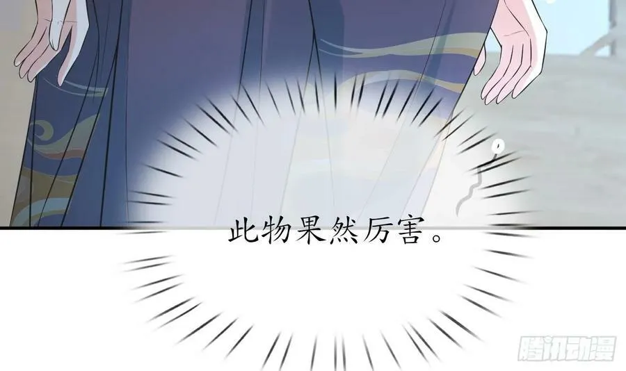 第144话 被男人调戏 第54页