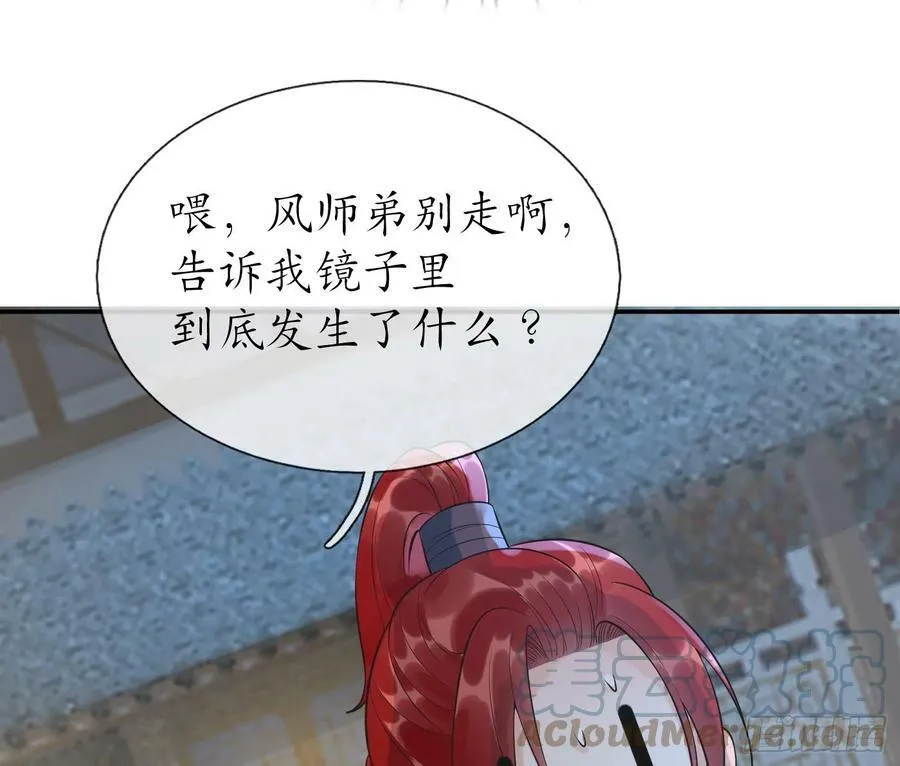 第144话 被男人调戏 第55页