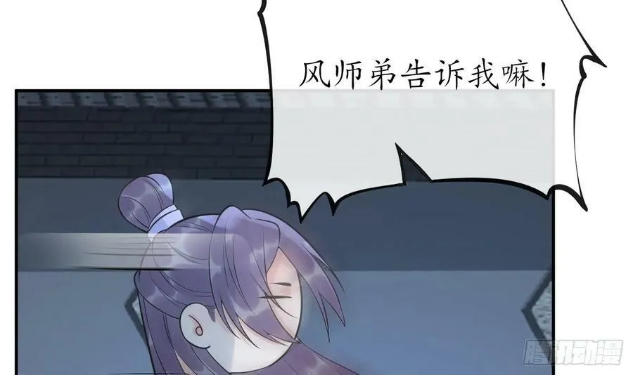 第144话 被男人调戏 第63页