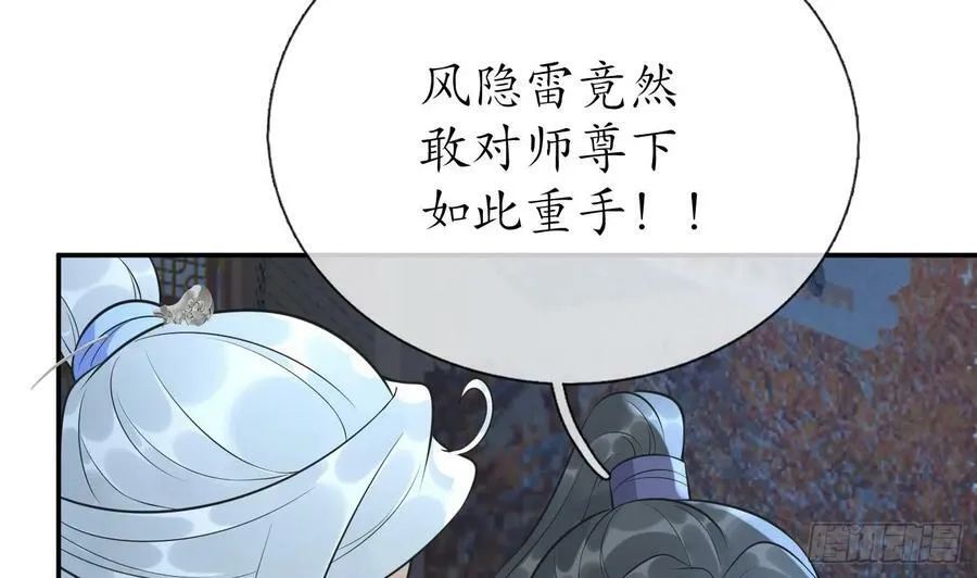 第144话 被男人调戏 第74页