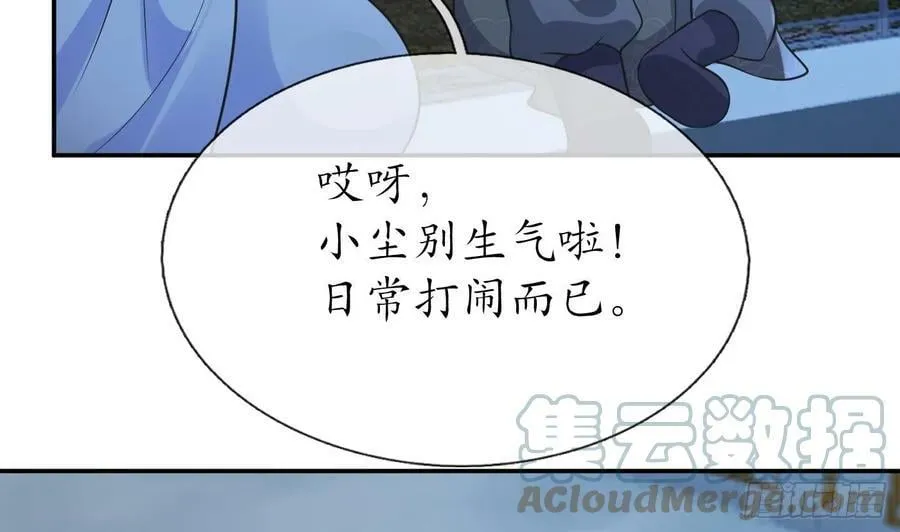 第144话 被男人调戏 第76页