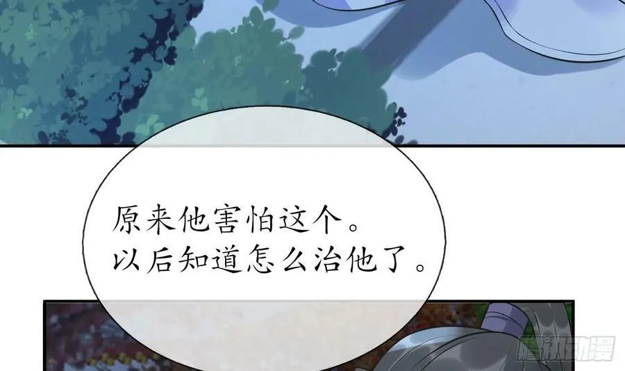 第144话 被男人调戏 第81页