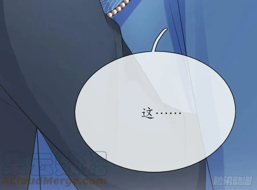 第144话 被男人调戏 第88页