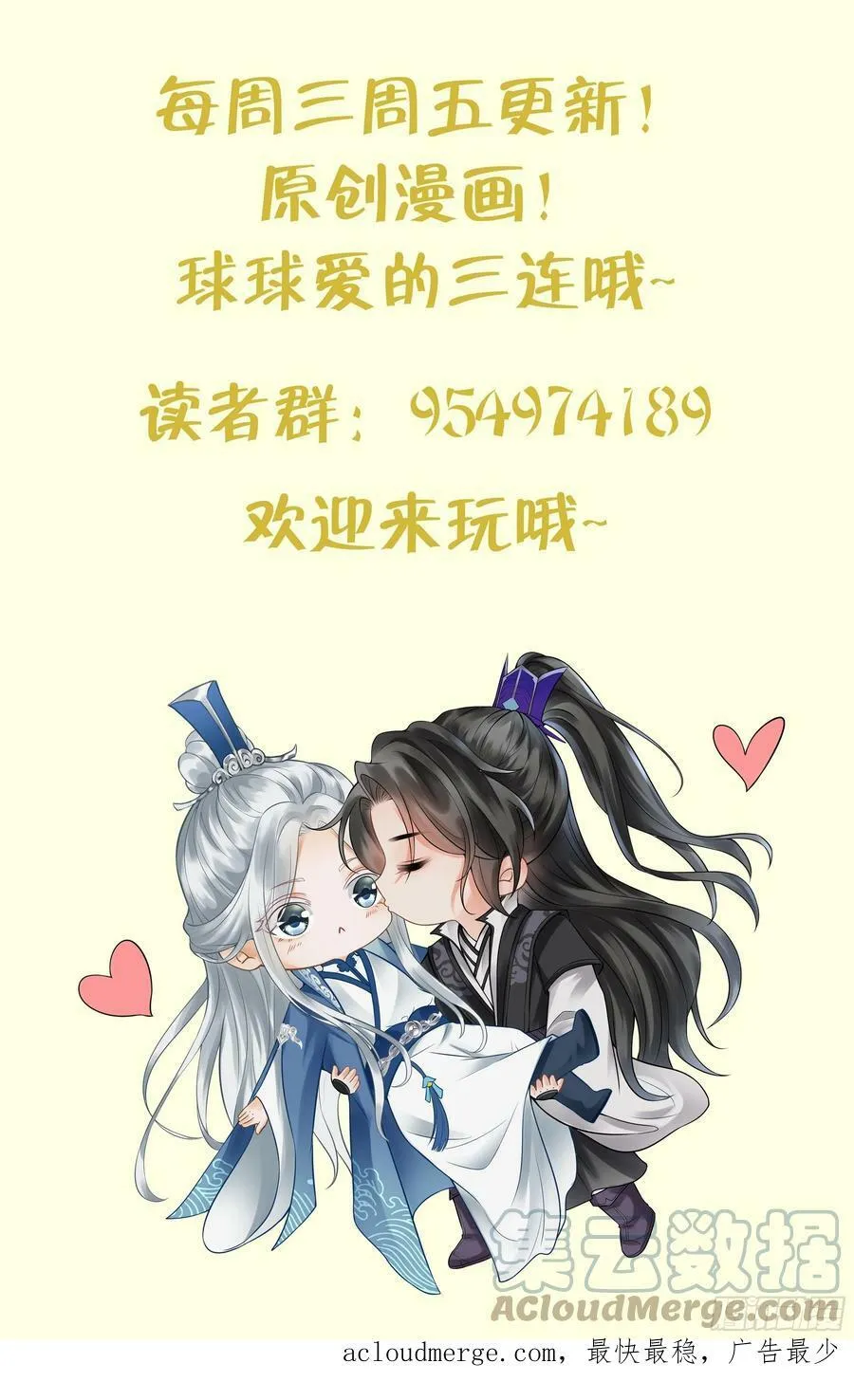 第144话 被男人调戏 第91页