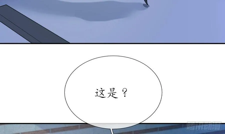 第141话 好痒 第6页