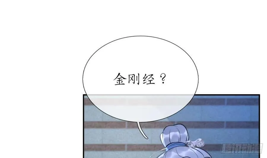 第141话 好痒 第9页
