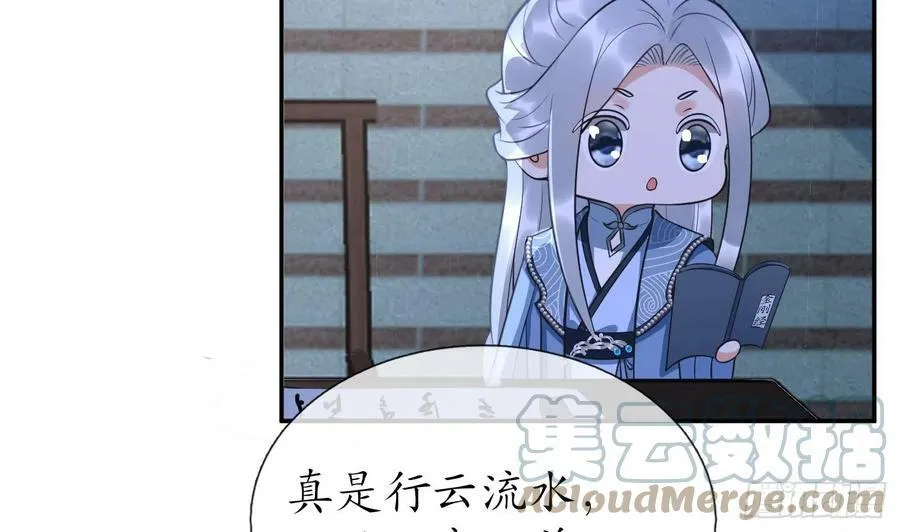第141话 好痒 第10页