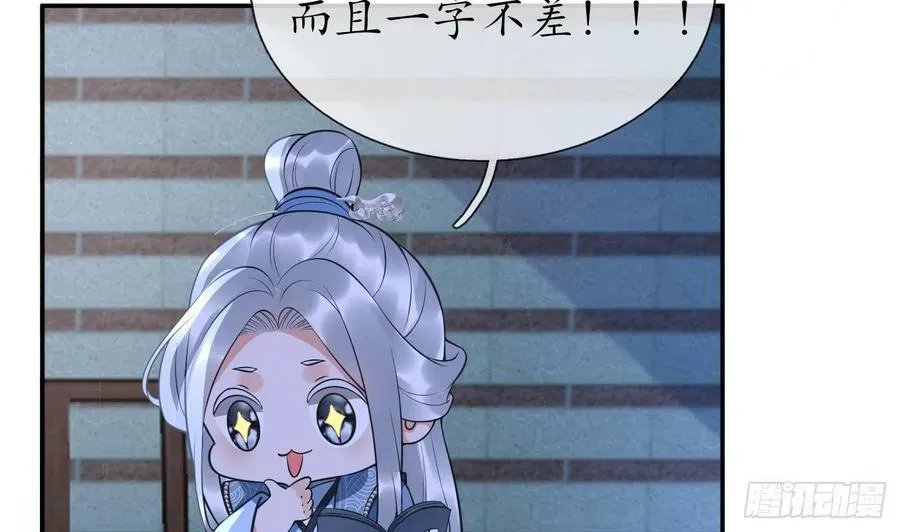 第141话 好痒 第11页