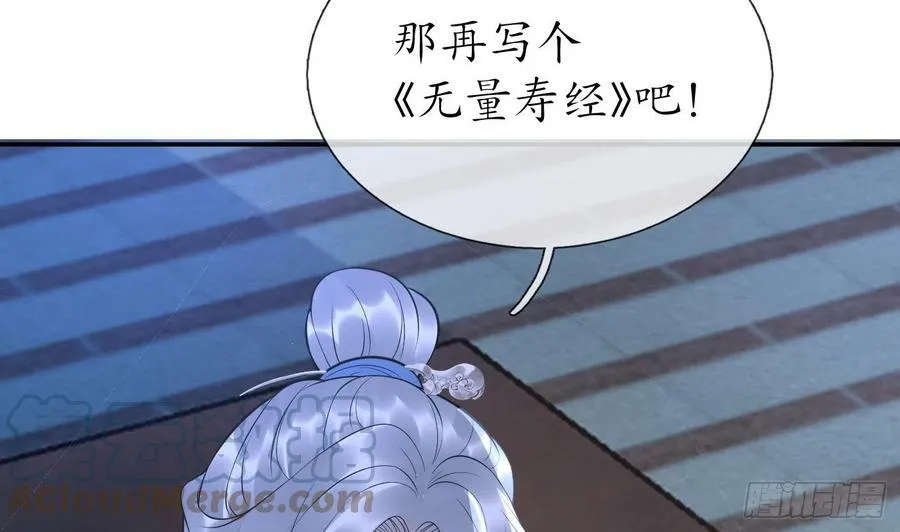 第141话 好痒 第13页
