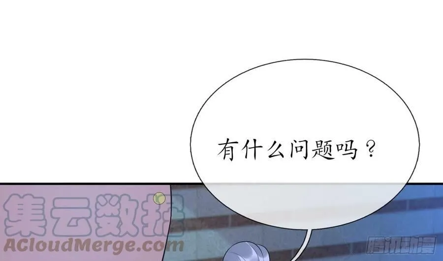 第141话 好痒 第16页
