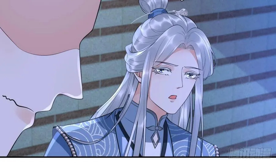 第141话 好痒 第17页