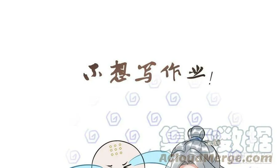 第141话 好痒 第19页