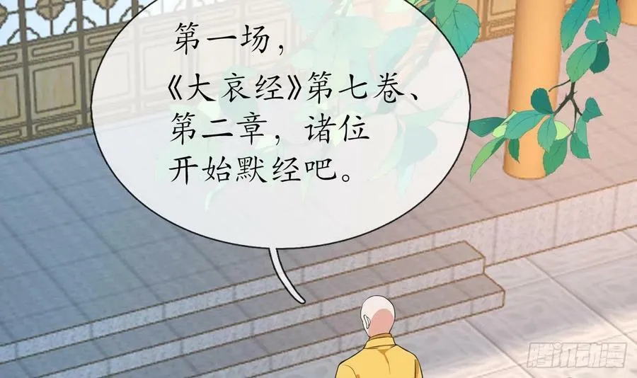 第141话 好痒 第24页