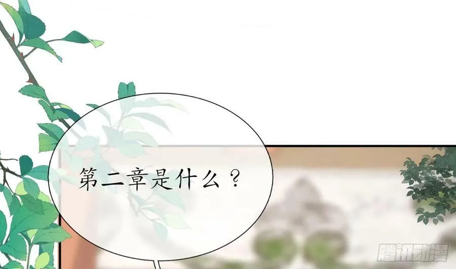 第141话 好痒 第26页