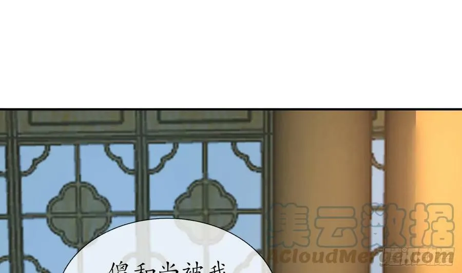 第141话 好痒 第34页