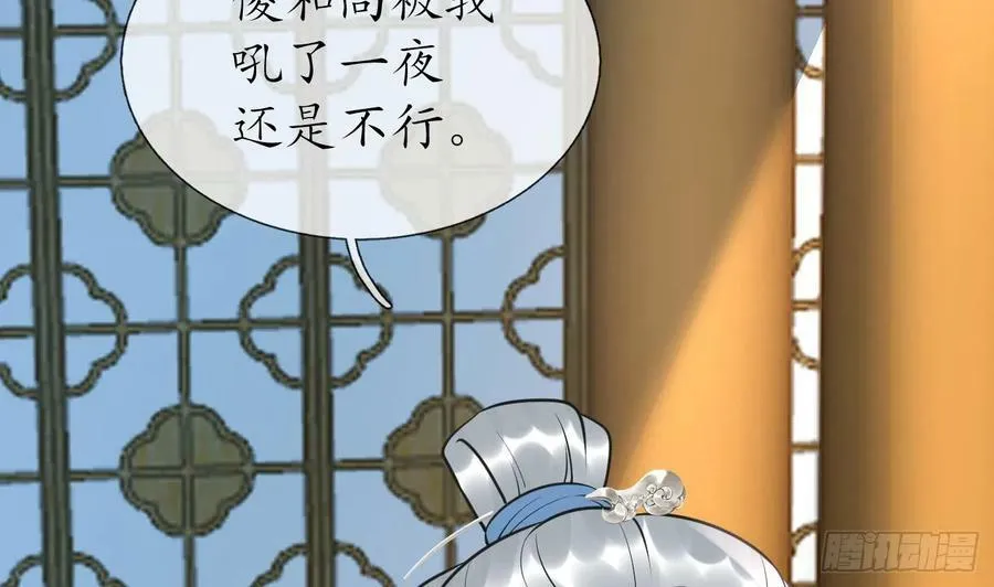 第141话 好痒 第35页