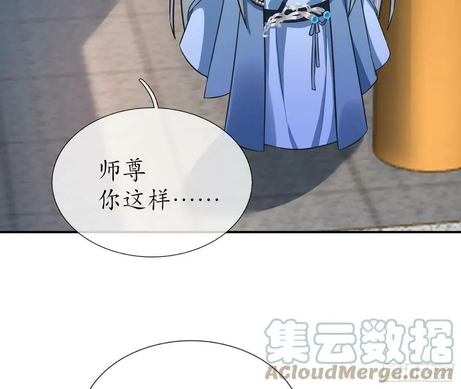 第141话 好痒 第37页