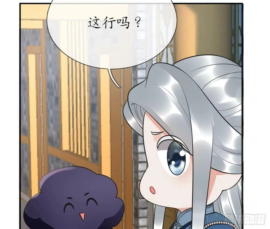 第141话 好痒 第38页