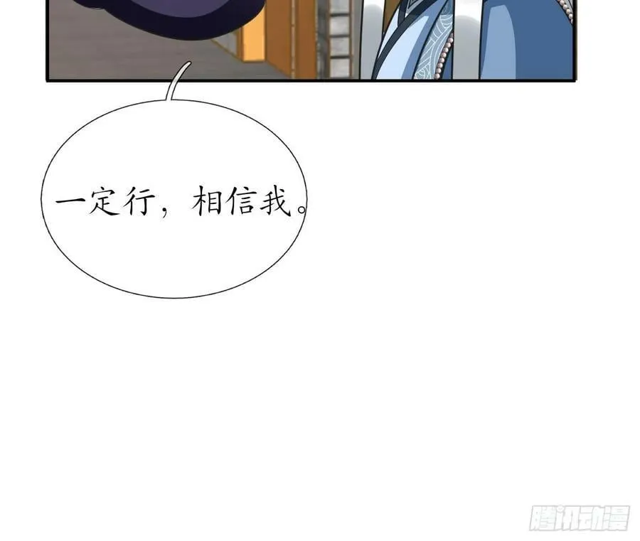 第141话 好痒 第39页