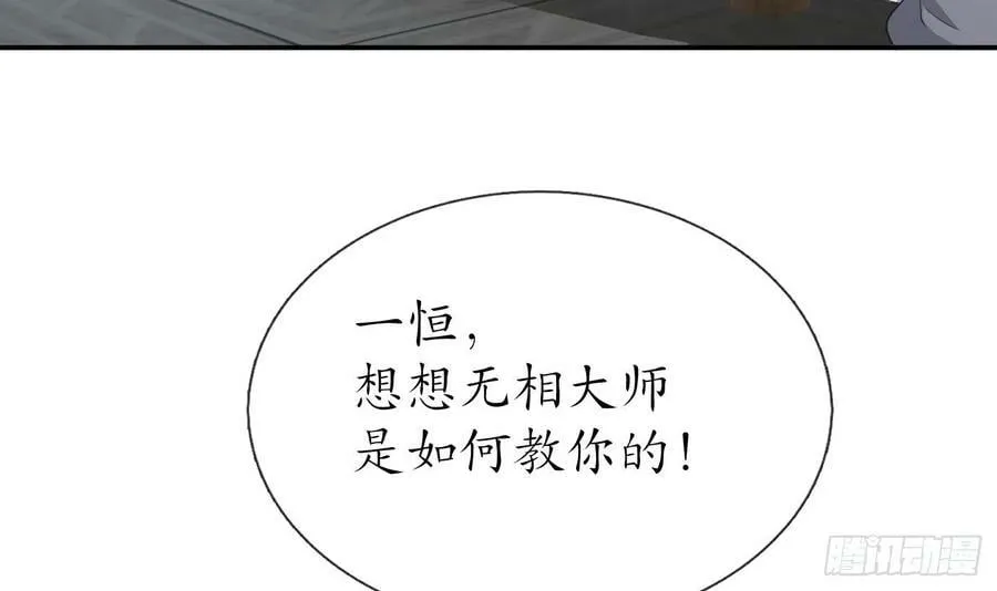 第141话 好痒 第42页