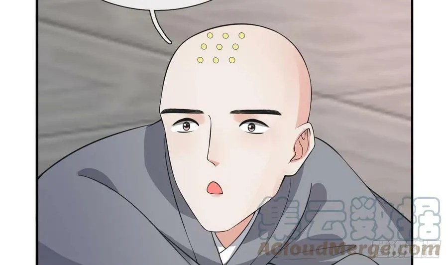 第141话 好痒 第46页