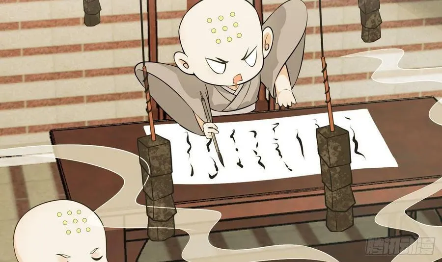 第141话 好痒 第54页