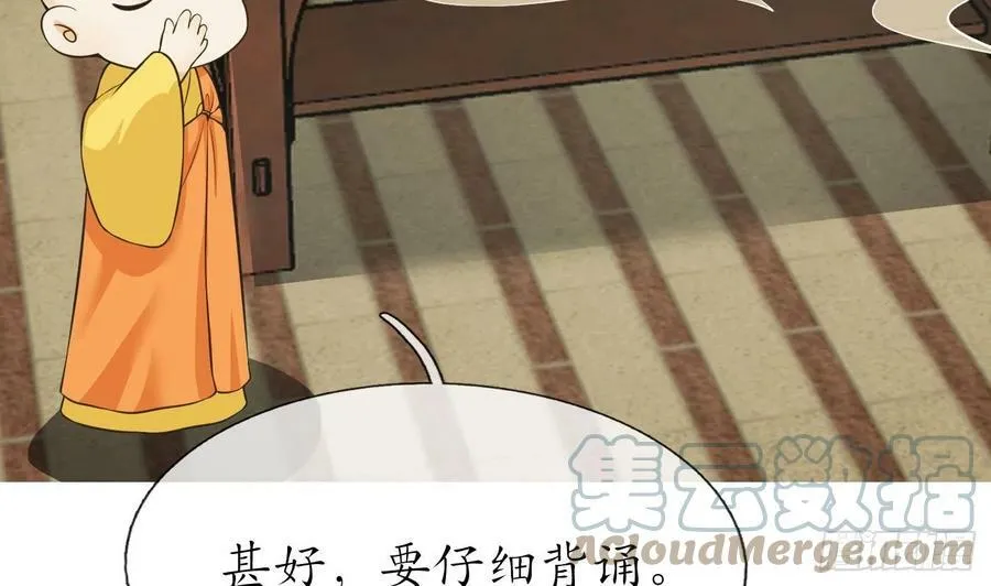第141话 好痒 第55页