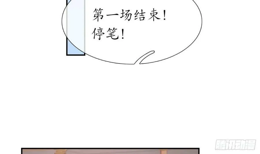 第141话 好痒 第57页