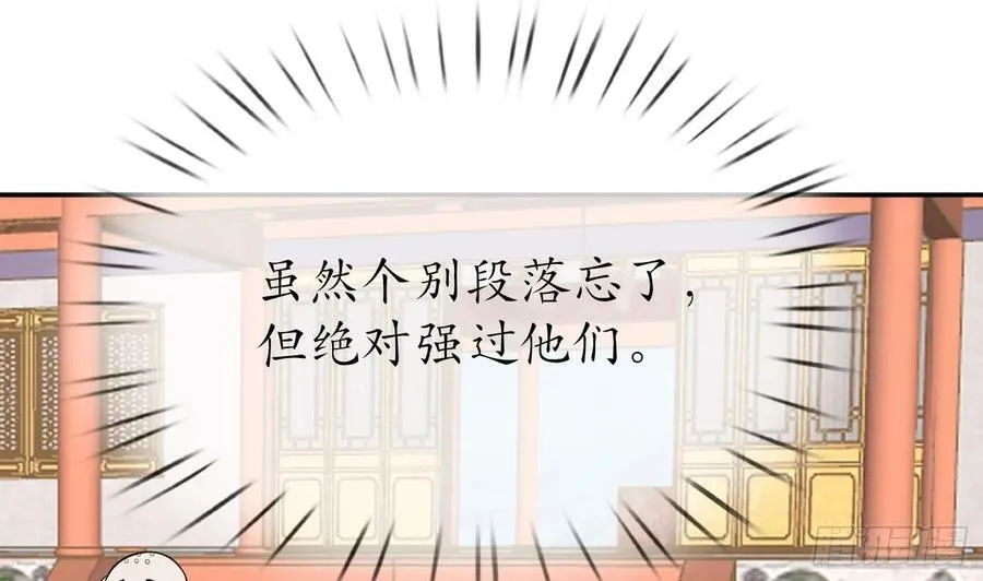第141话 好痒 第59页