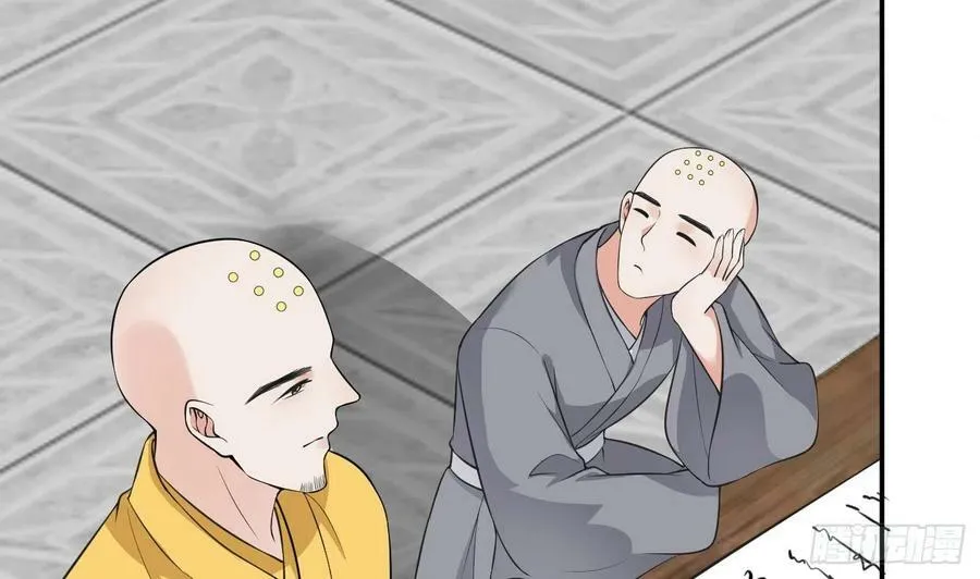 第141话 好痒 第62页