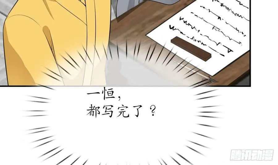 第141话 好痒 第63页