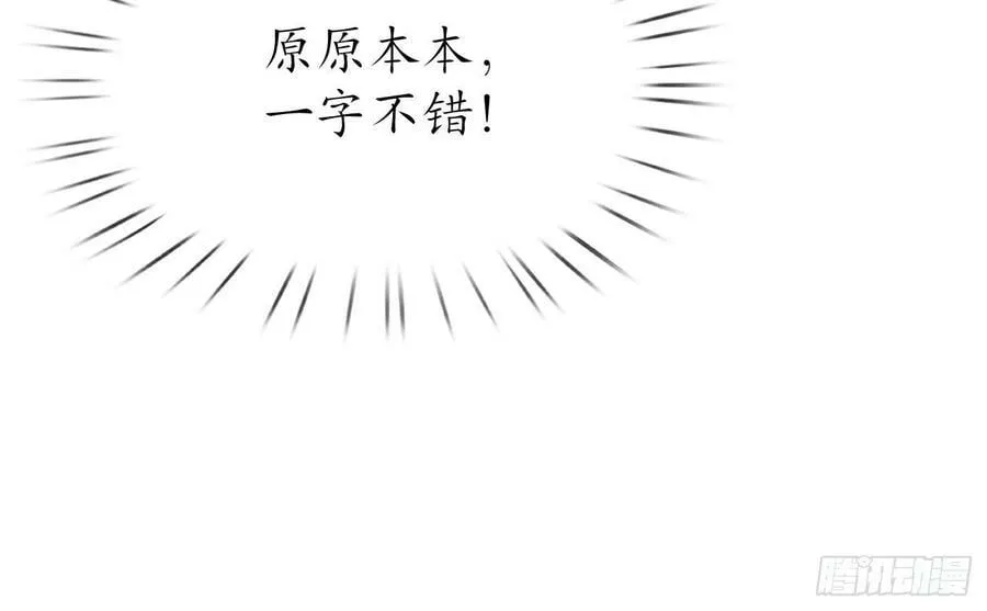 第141话 好痒 第69页